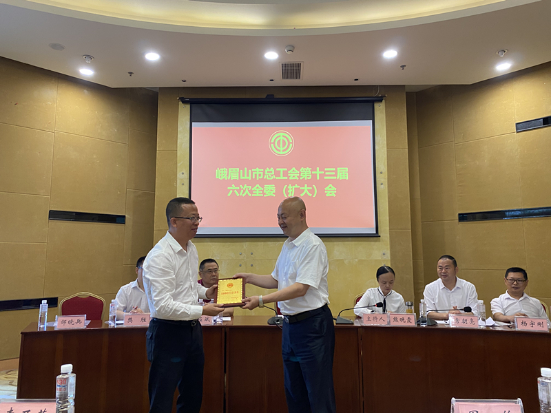 金威利工会荣获“四川省模范职工之家”称号1