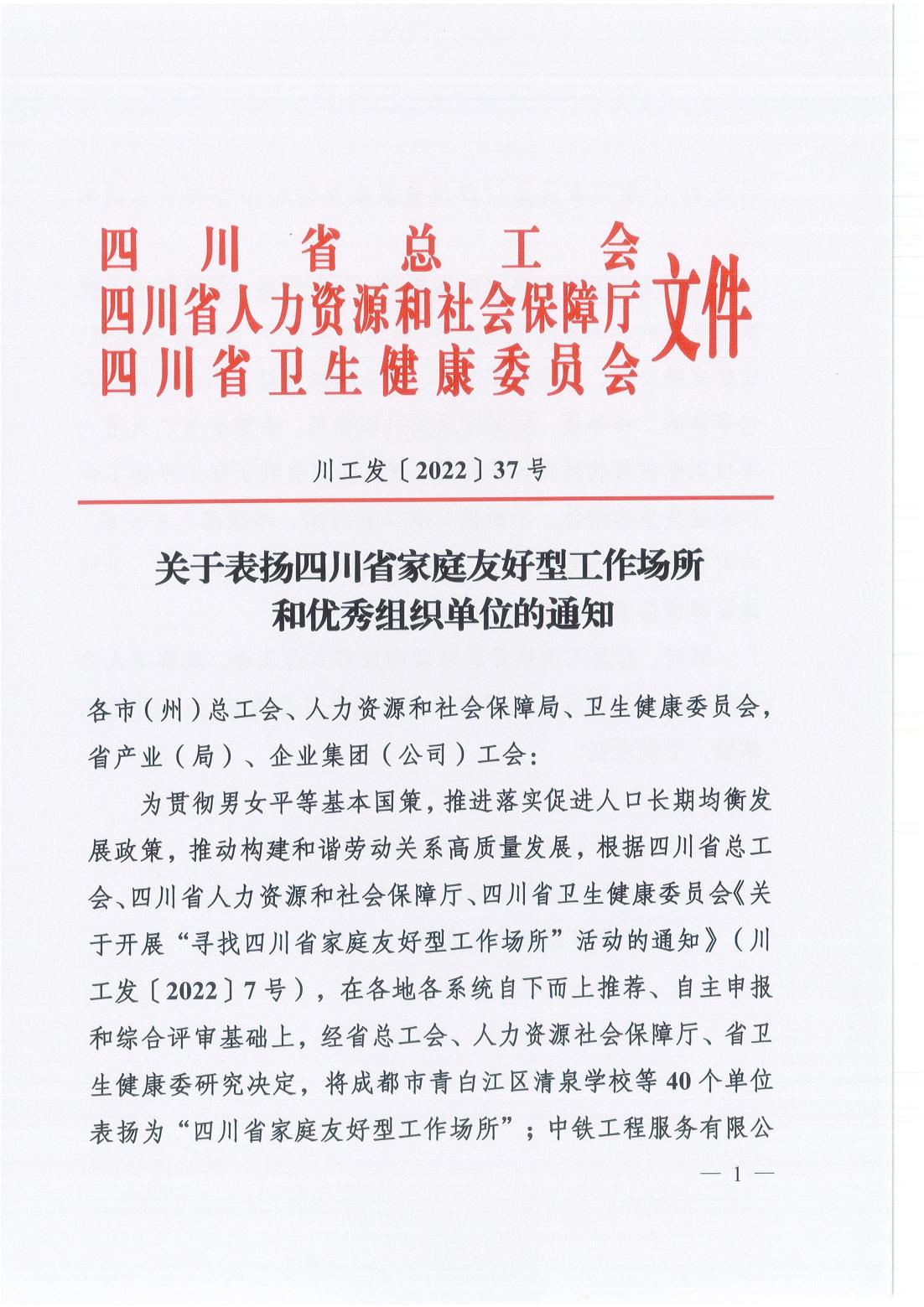 喜报1