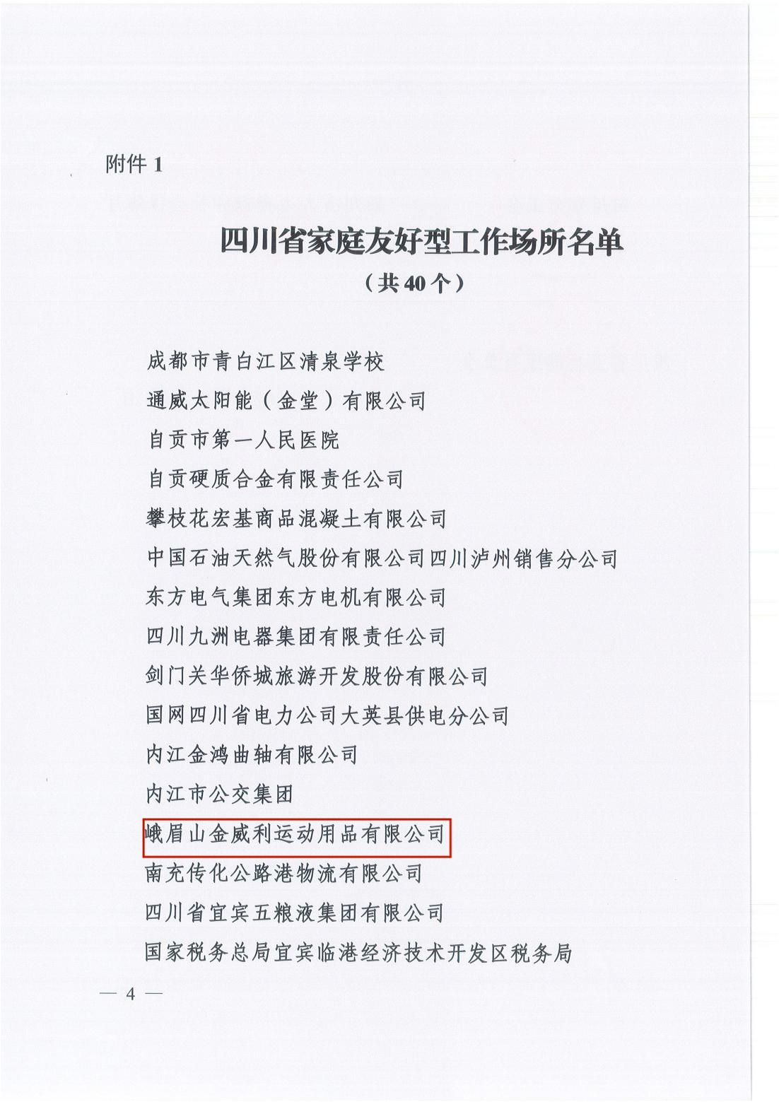 喜报2
